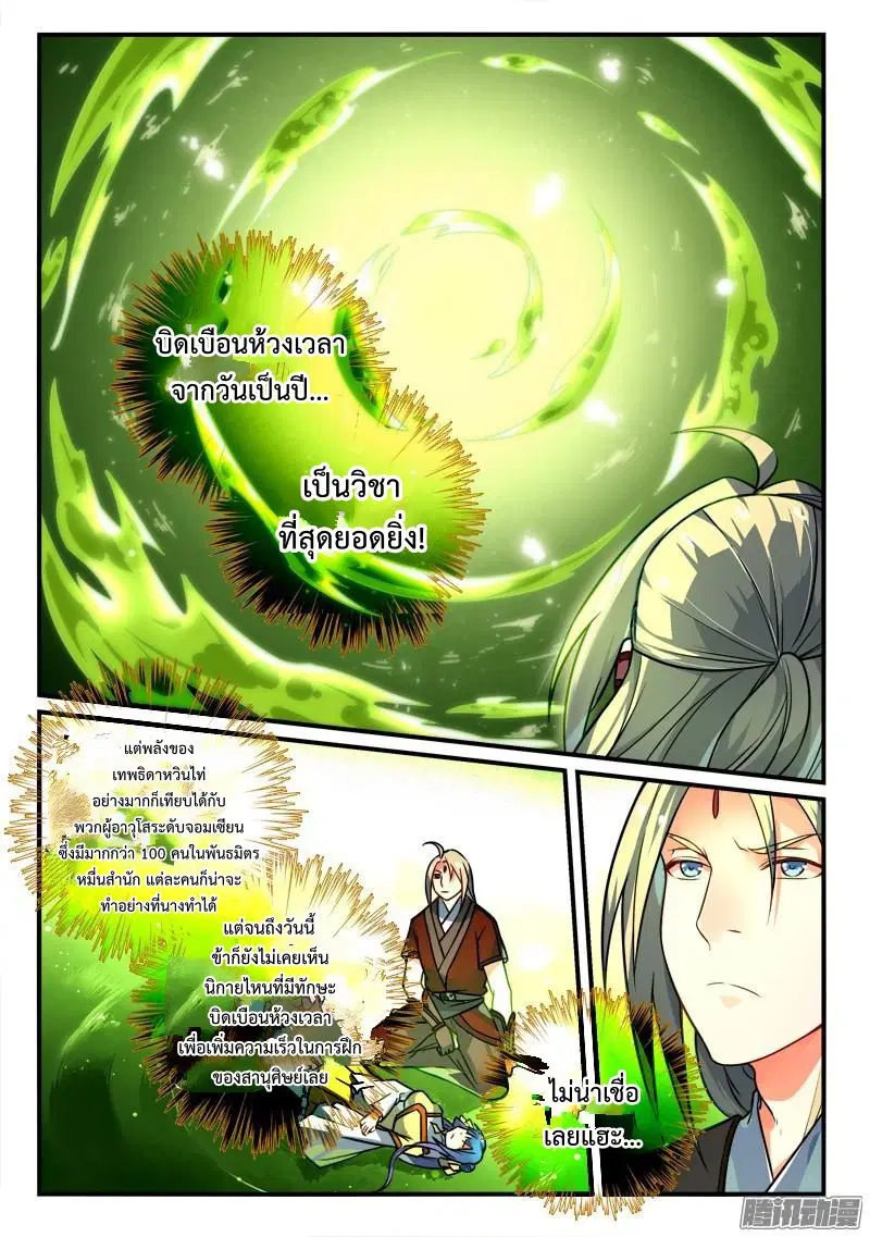 หน้า 2 จาก 13