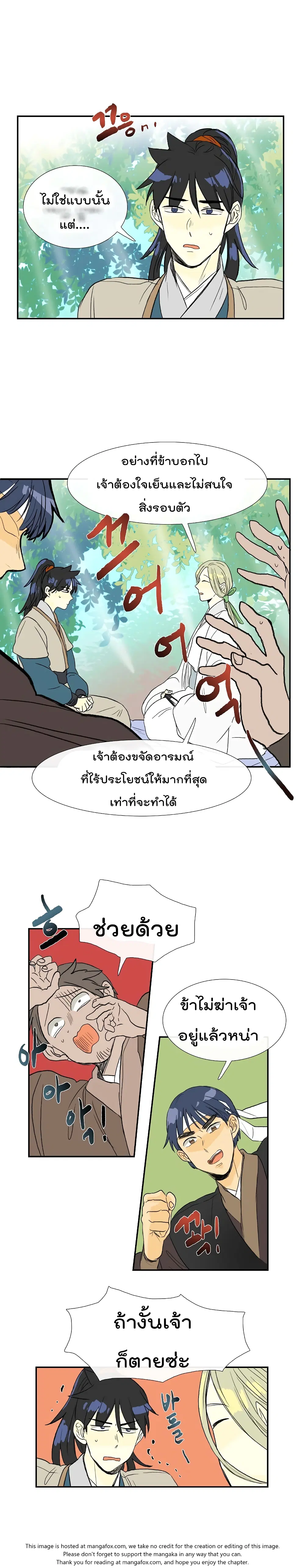 หน้า 11 จาก 21