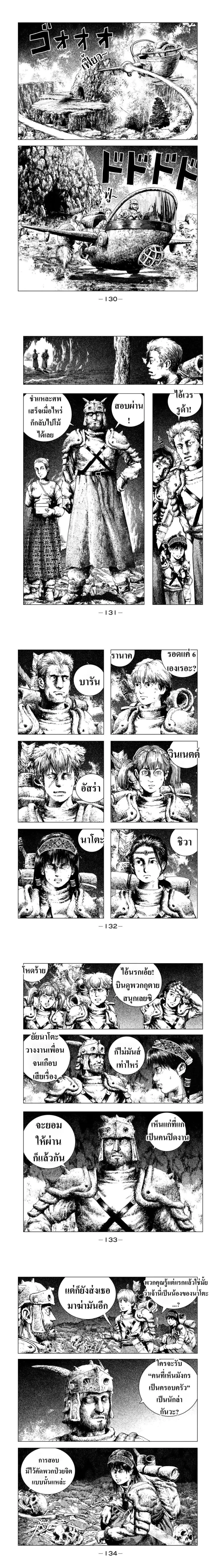 หน้า 6 จาก 7