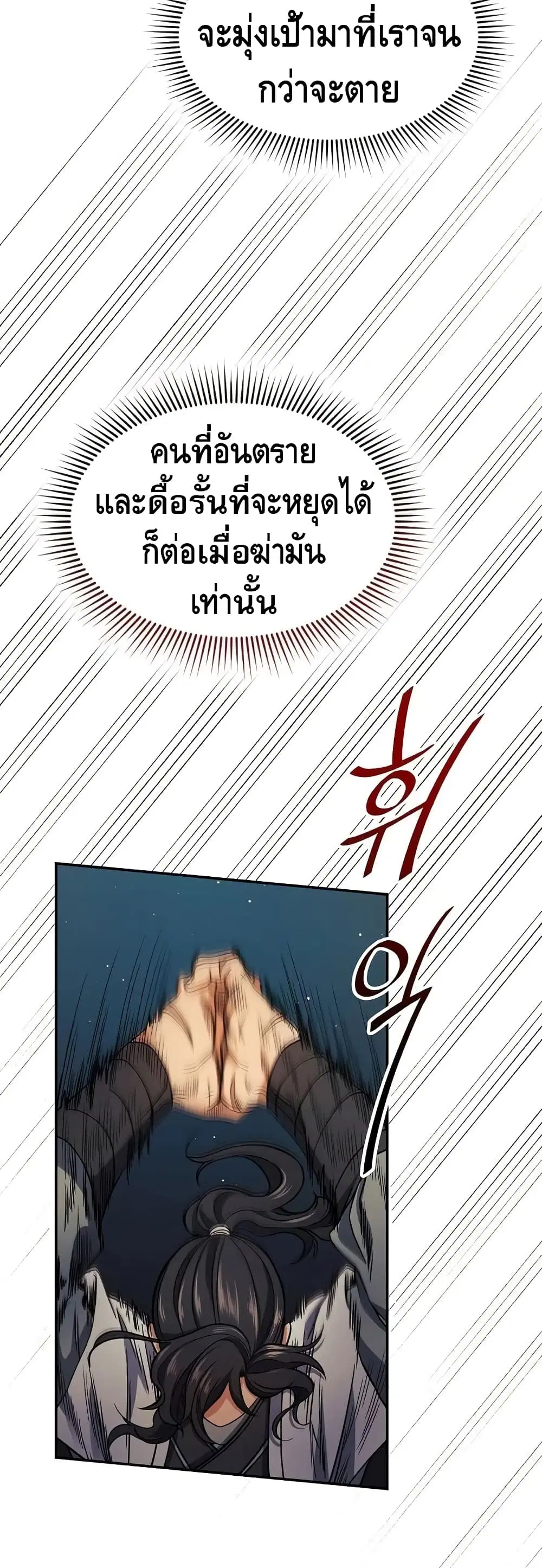 หน้า 47 จาก 52