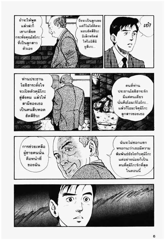 หน้า 6 จาก 20
