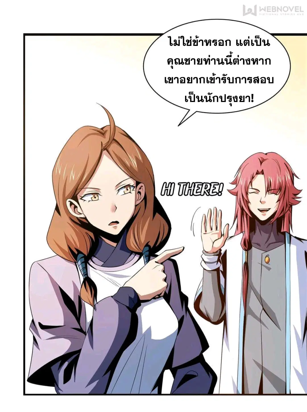 หน้า 12 จาก 33