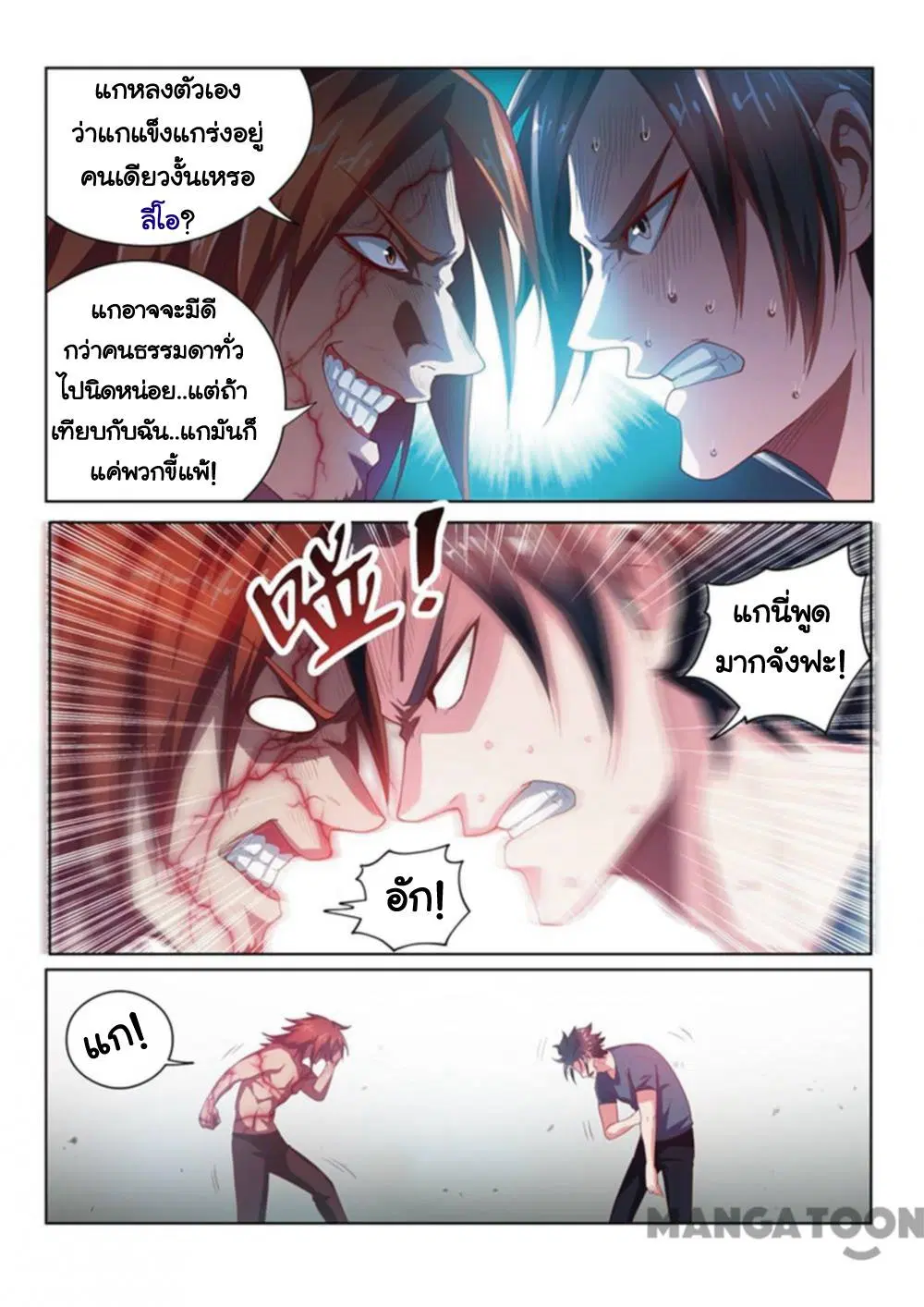 หน้า 5 จาก 10