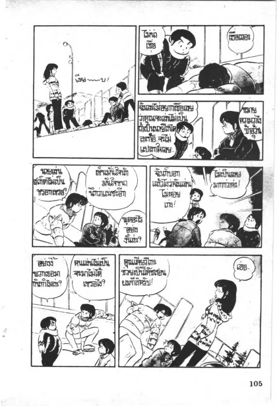 หน้า 7 จาก 19