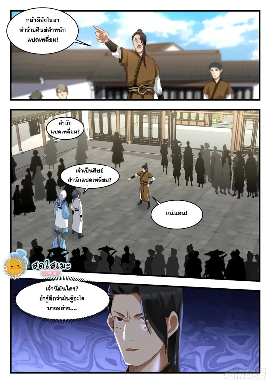 หน้า 2 จาก 14
