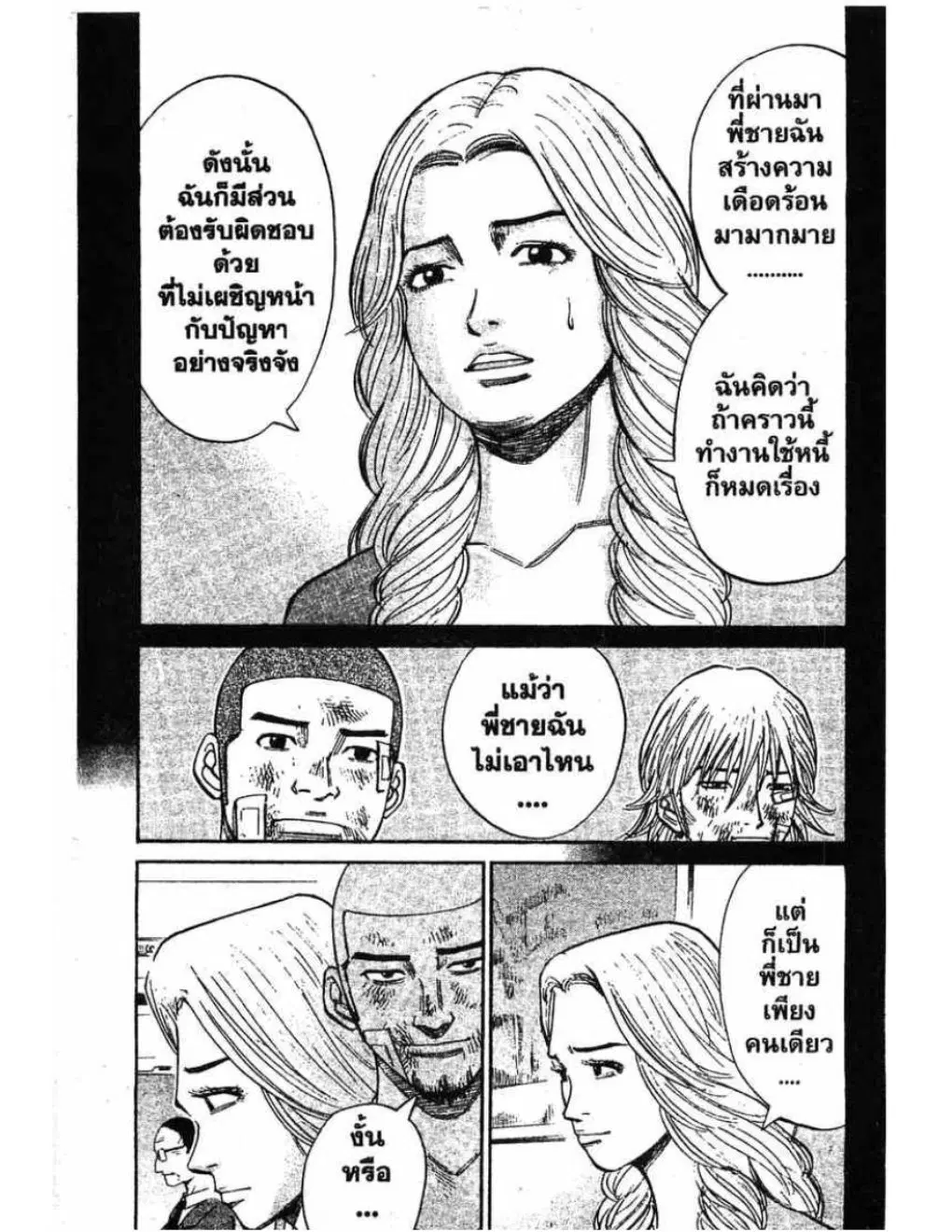 หน้า 7 จาก 20