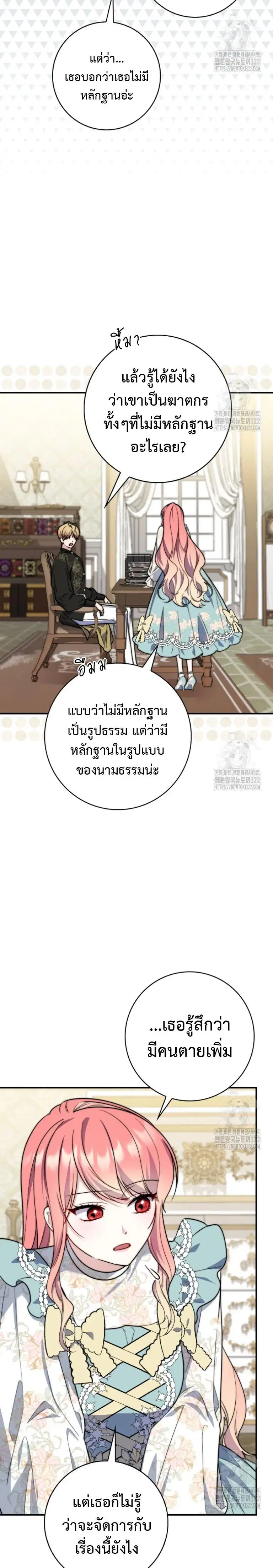 หน้า 21 จาก 28