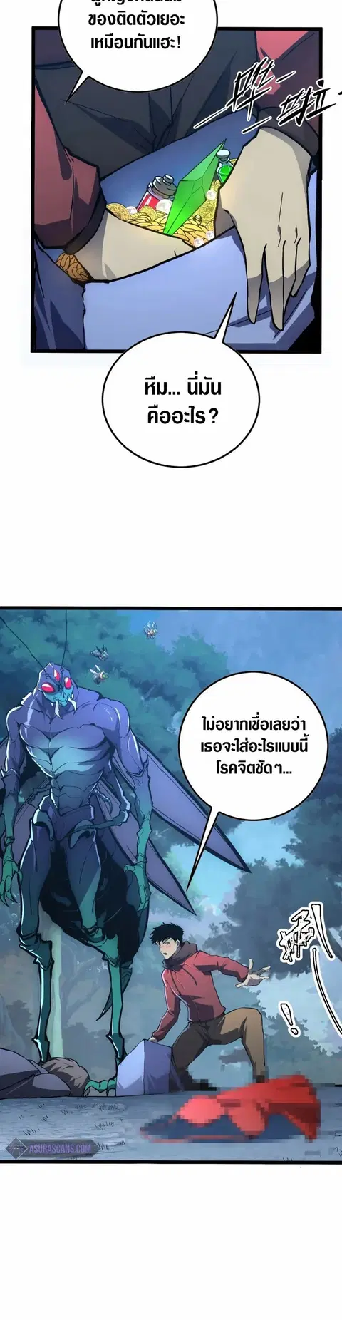 หน้า 3 จาก 27