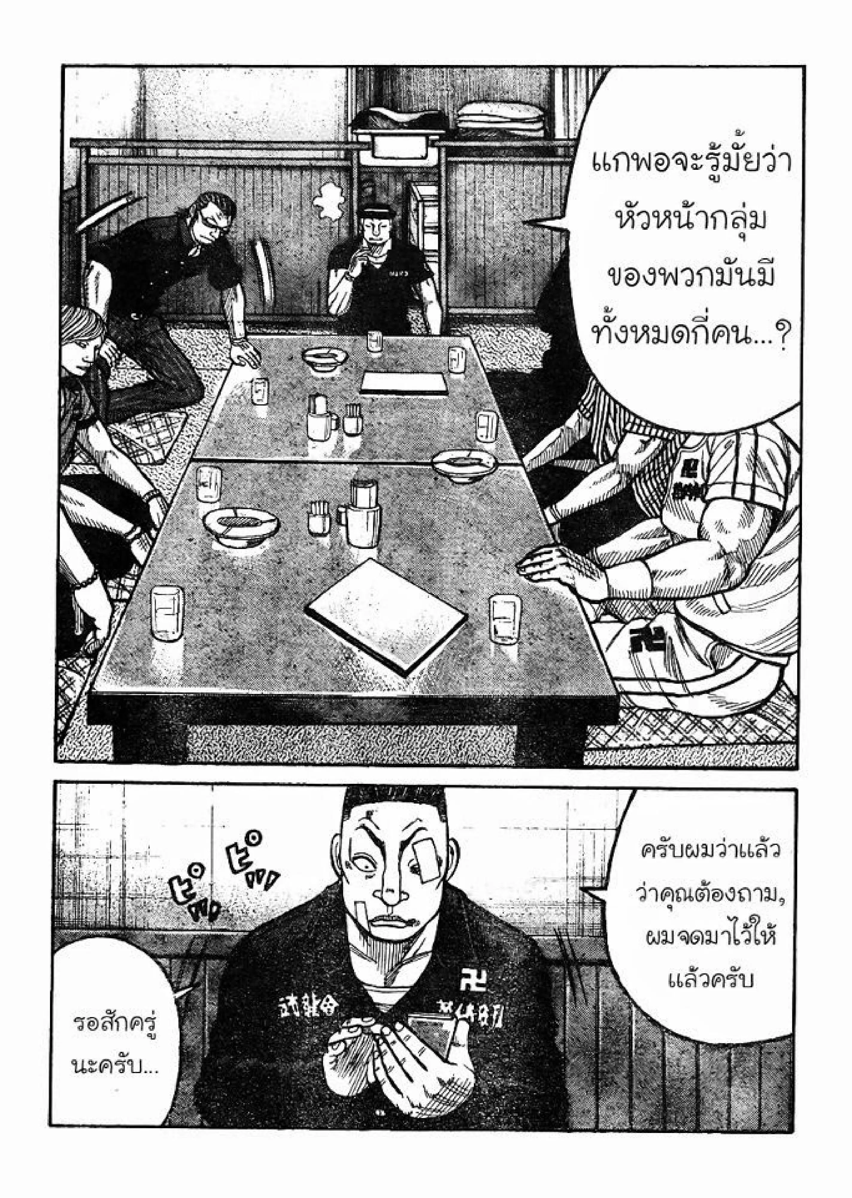 หน้า 34 จาก 49