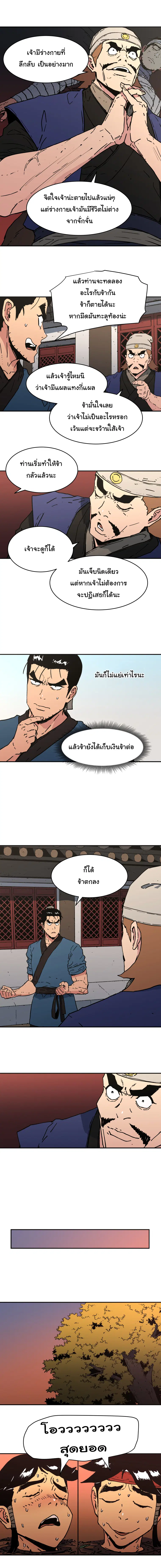 หน้า 6 จาก 14