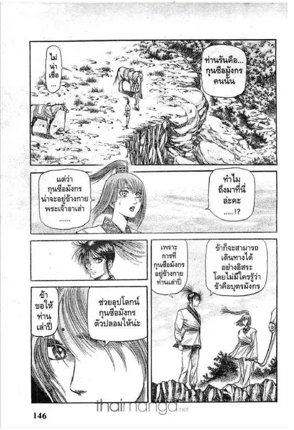 หน้า 6 จาก 45