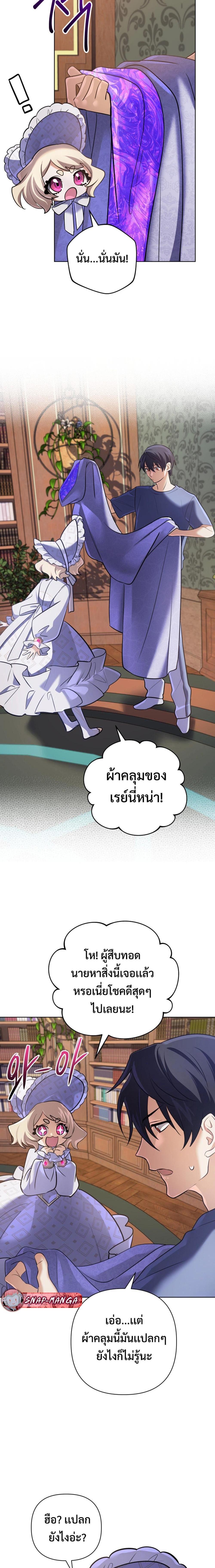หน้า 13 จาก 20