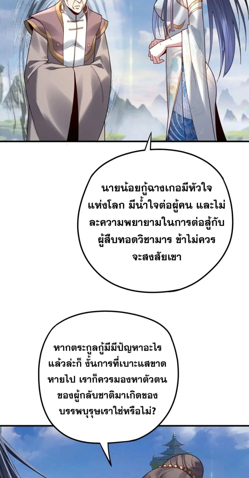 หน้า 20 จาก 52