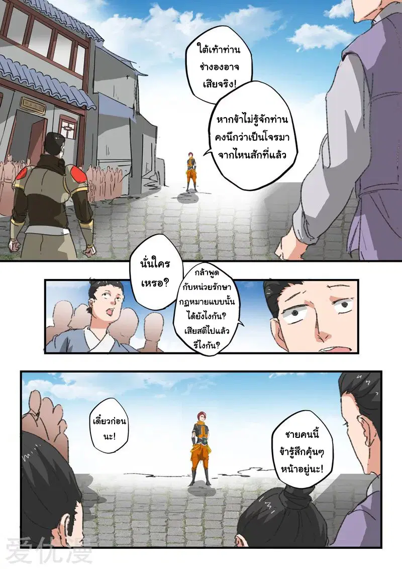 หน้า 3 จาก 9