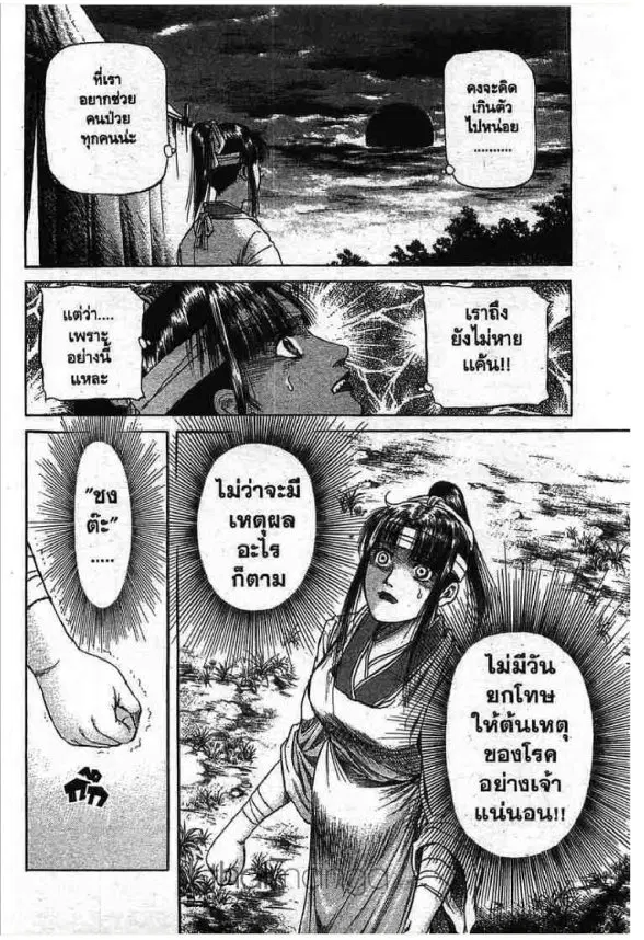 หน้า 35 จาก 45