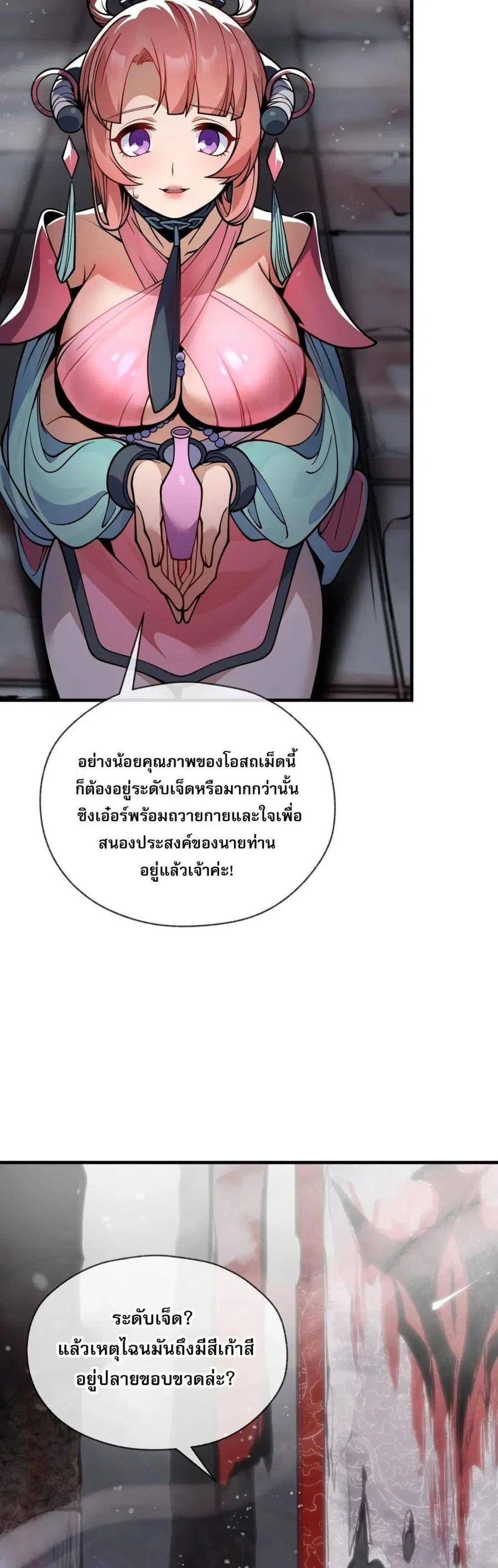 หน้า 38 จาก 50