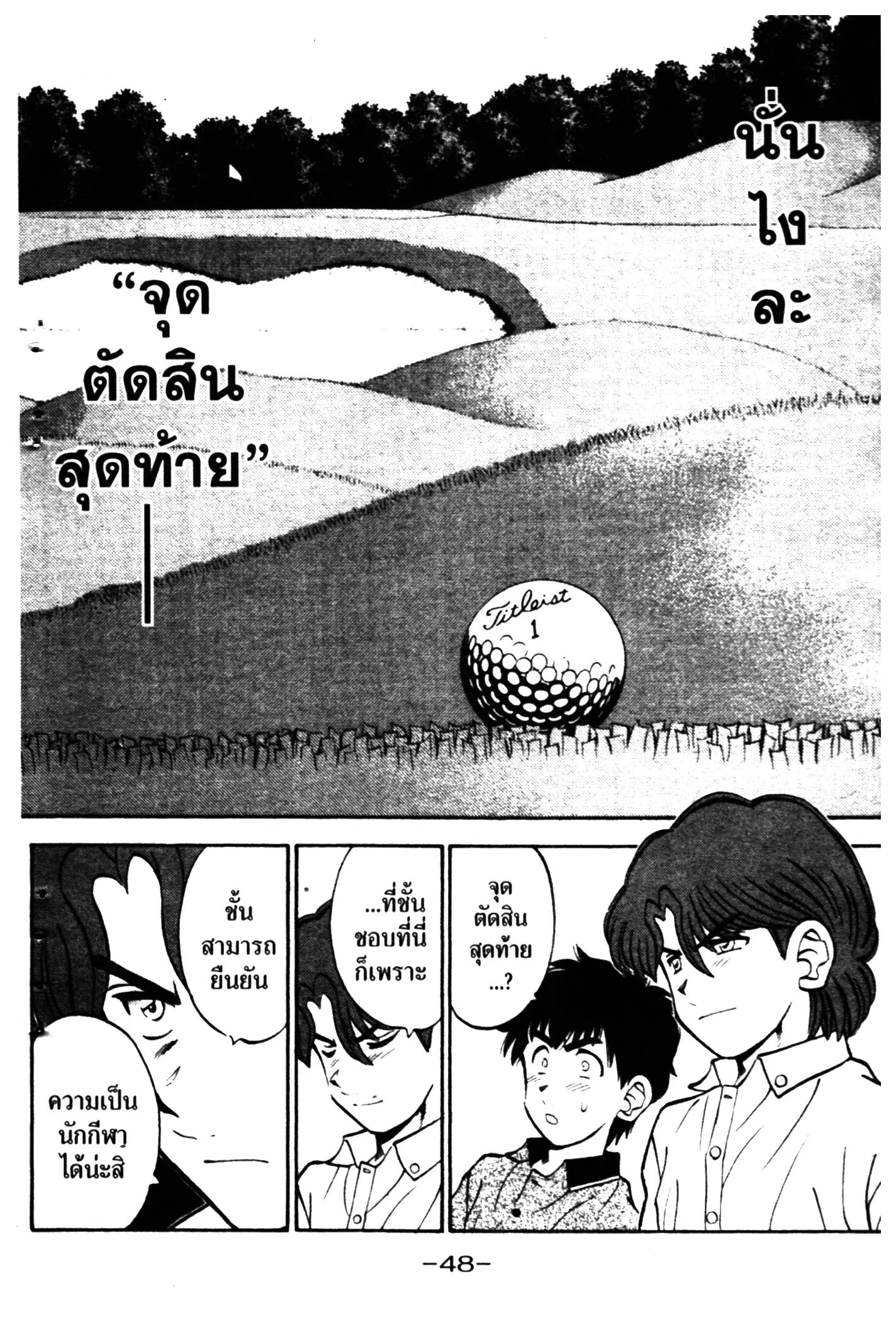 หน้า 6 จาก 20
