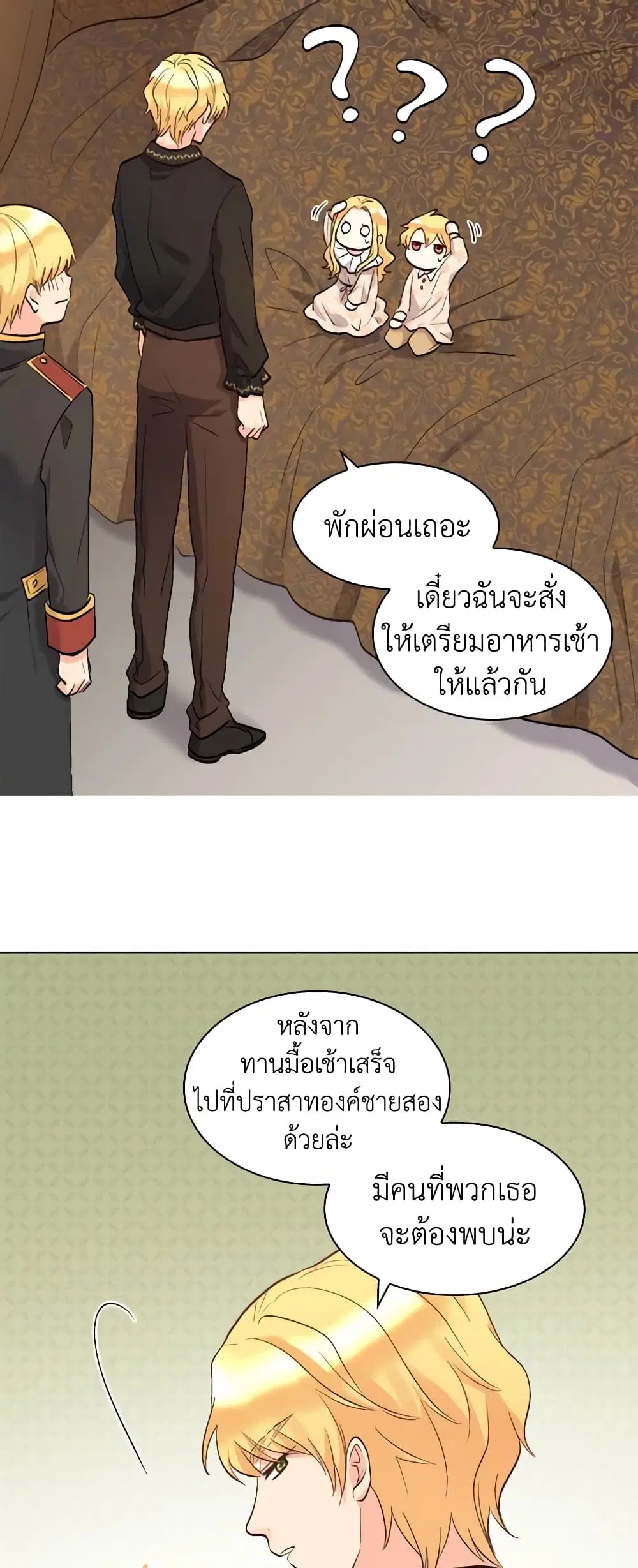 หน้า 8 จาก 36