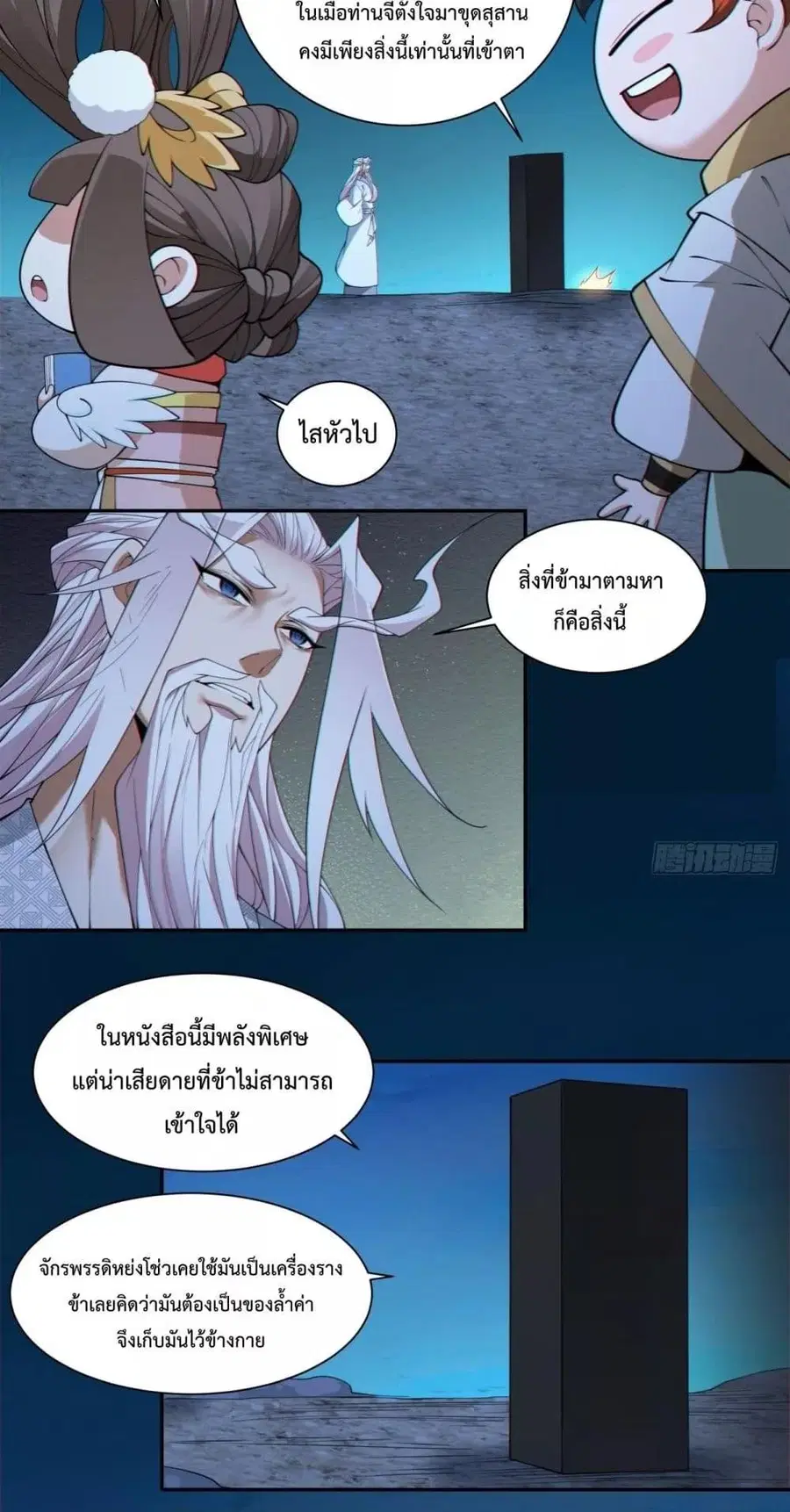 หน้า 44 จาก 52