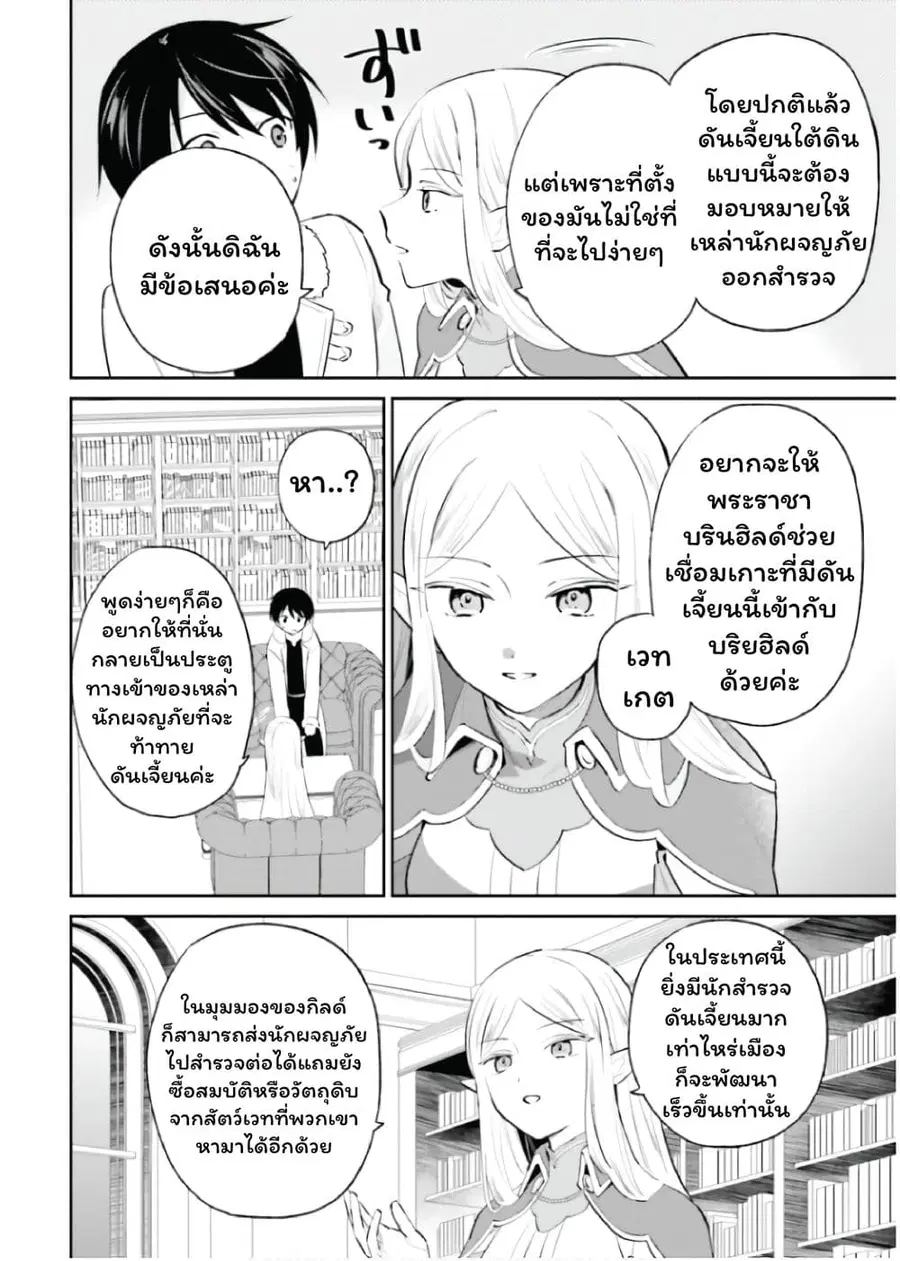 หน้า 18 จาก 23
