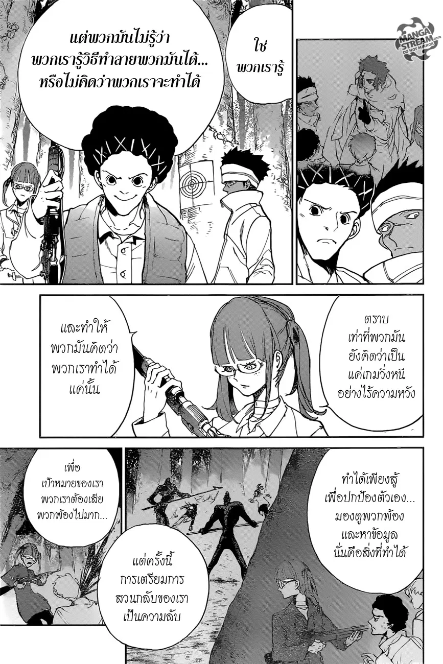 หน้า 5 จาก 21