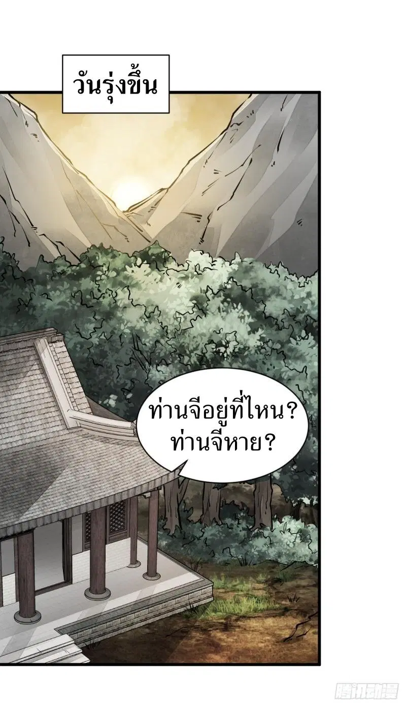 หน้า 25 จาก 43