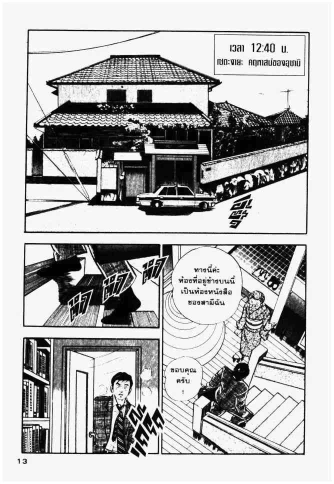 หน้า 13 จาก 40