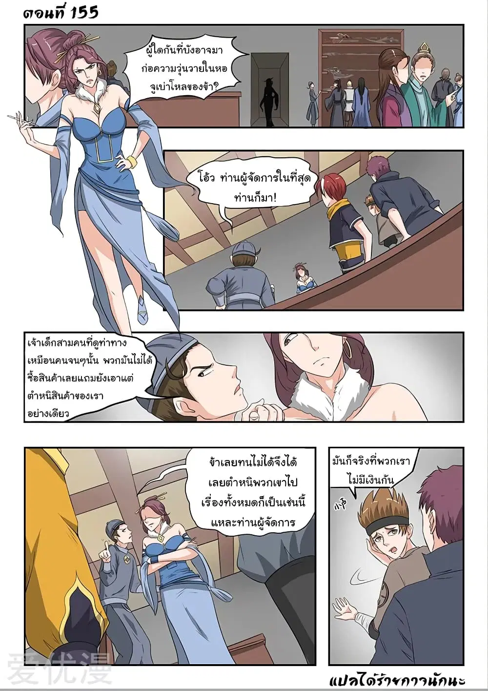 หน้า 2 จาก 11