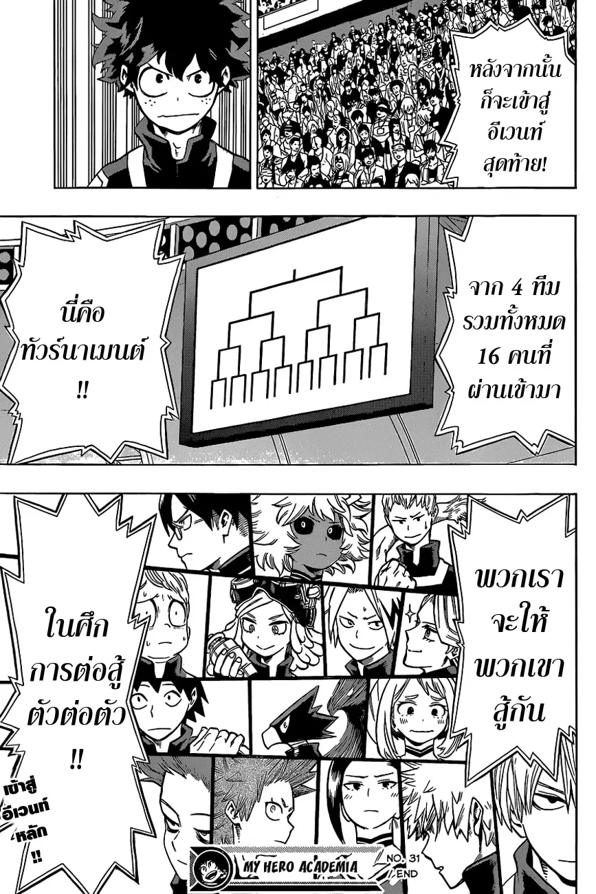 หน้า 19 จาก 20