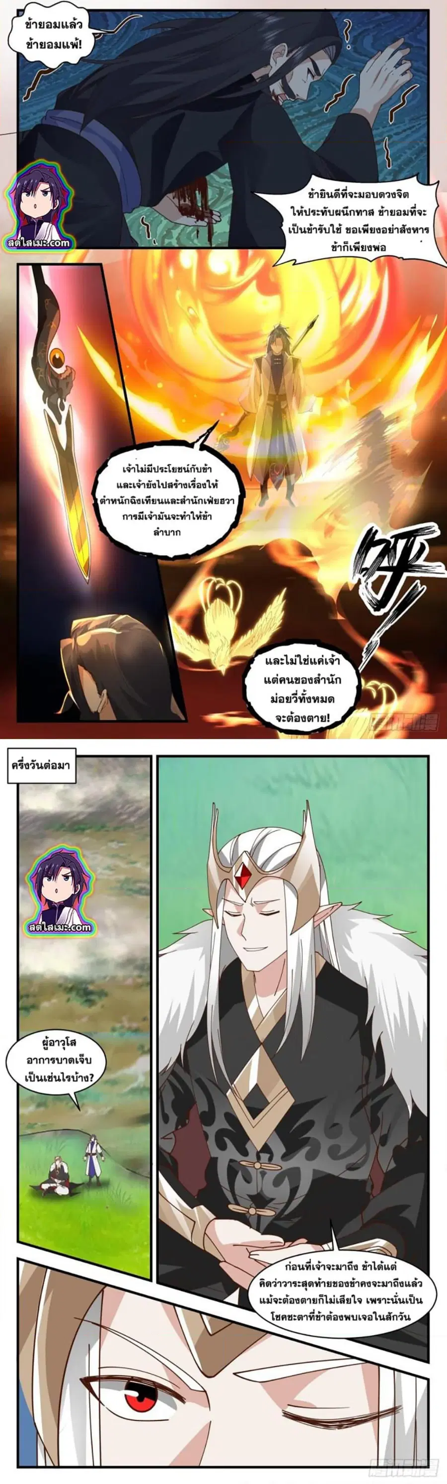 หน้า 2 จาก 7