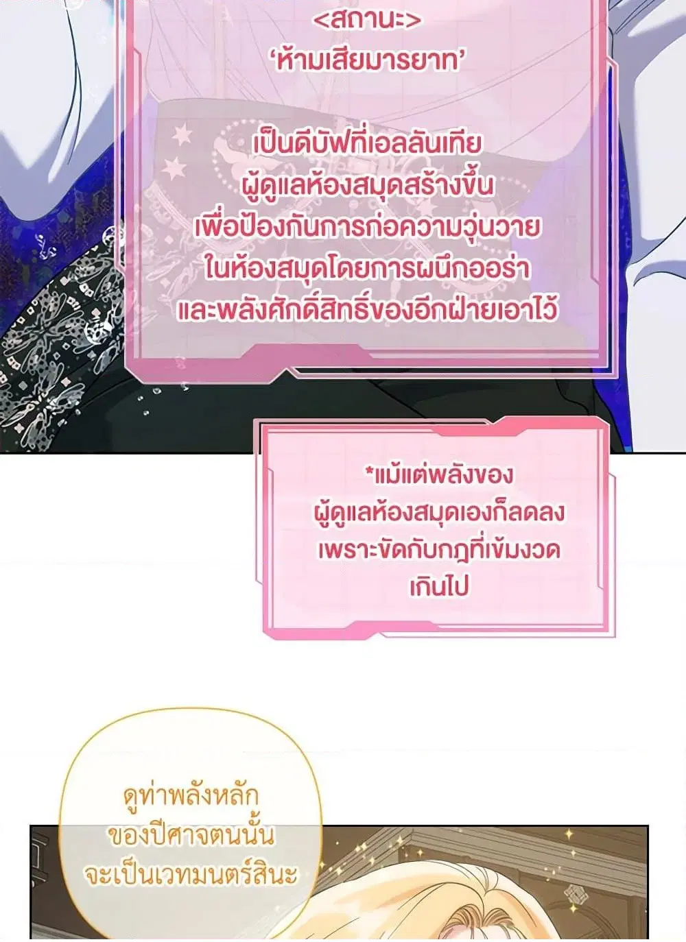 หน้า 74 จาก 101