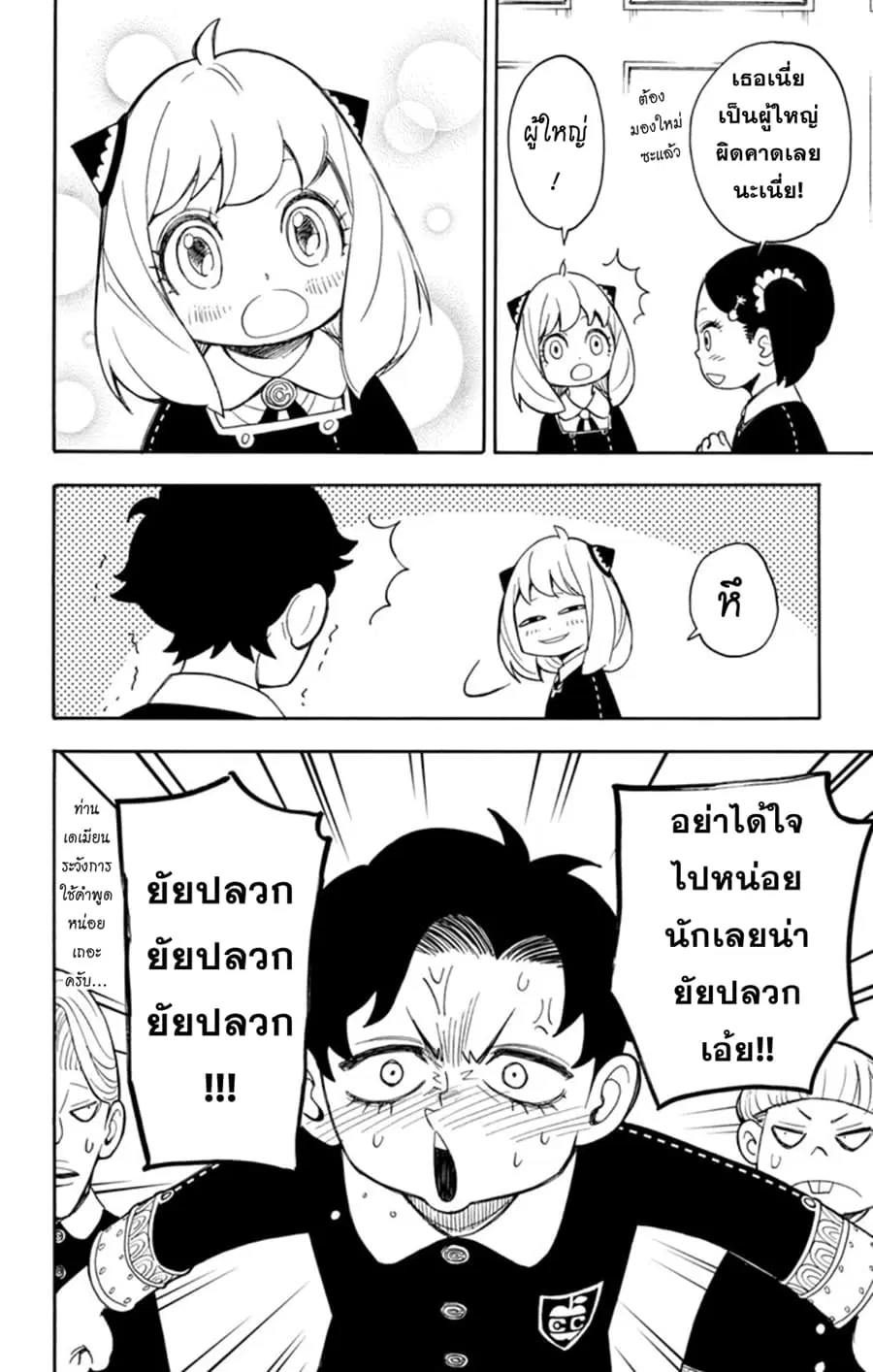 หน้า 17 จาก 28