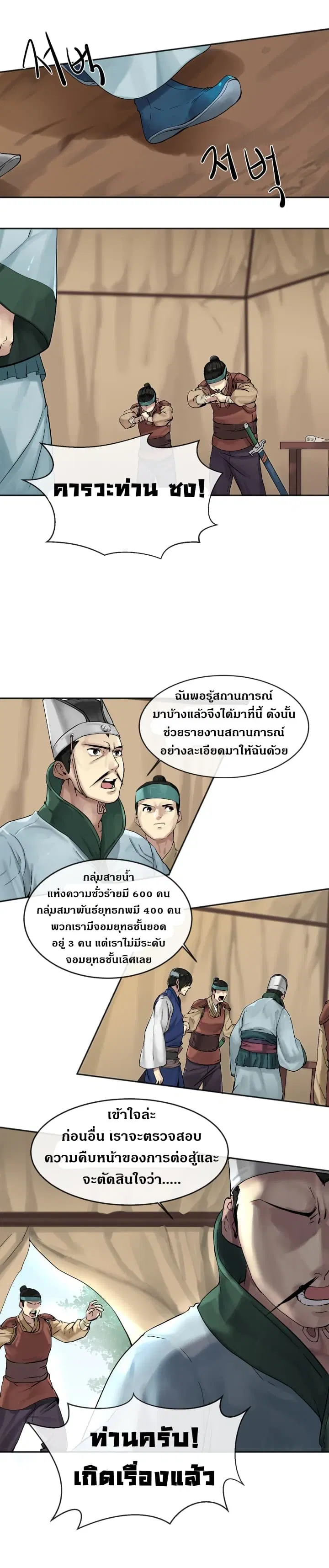 หน้า 2 จาก 18