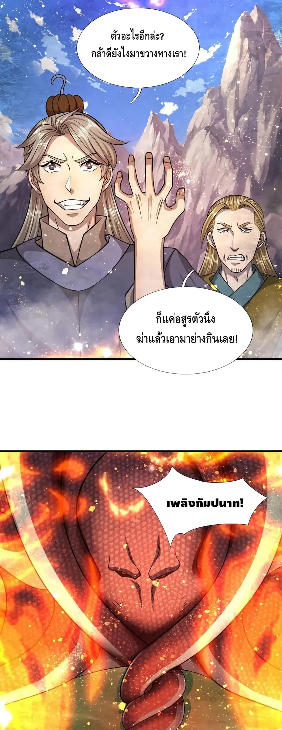 หน้า 24 จาก 32