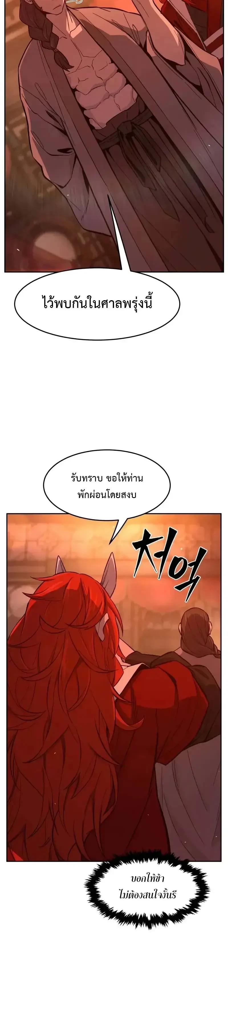 หน้า 12 จาก 38