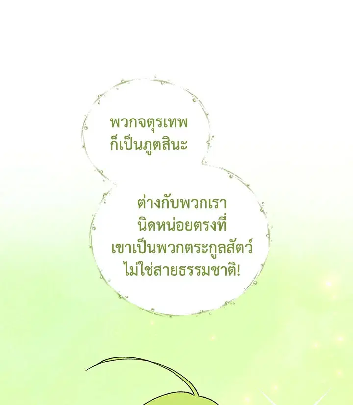 หน้า 89 จาก 110