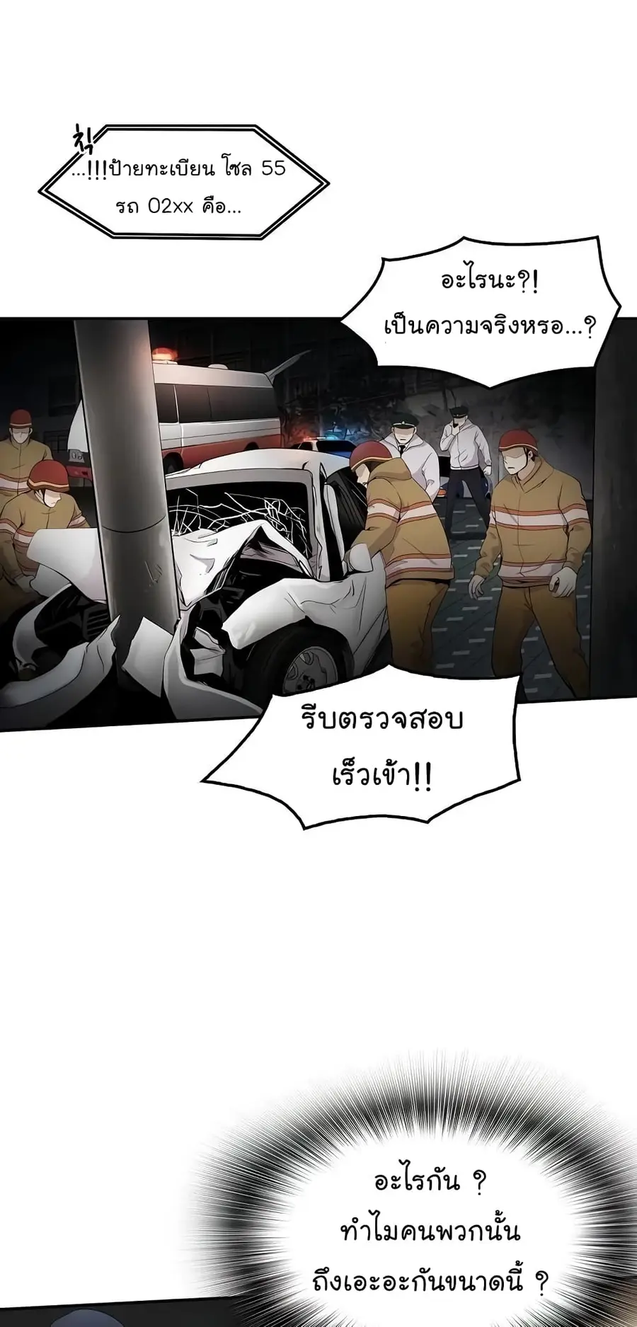 หน้า 2 จาก 82