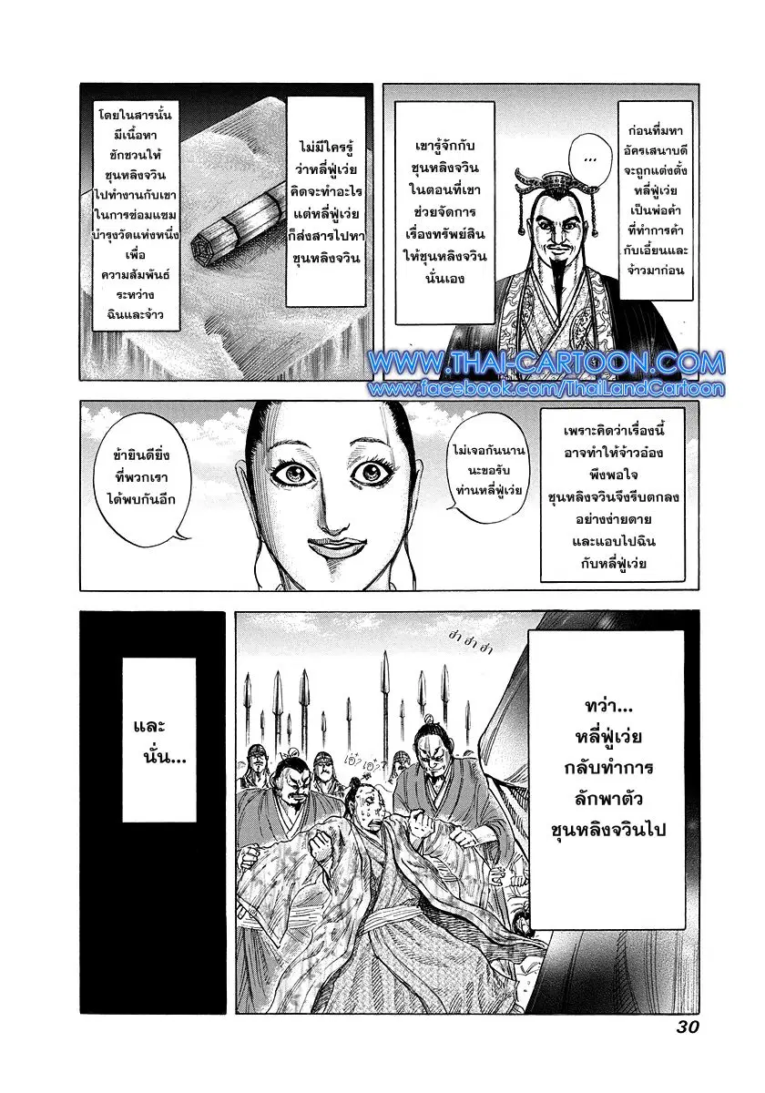หน้า 5 จาก 18