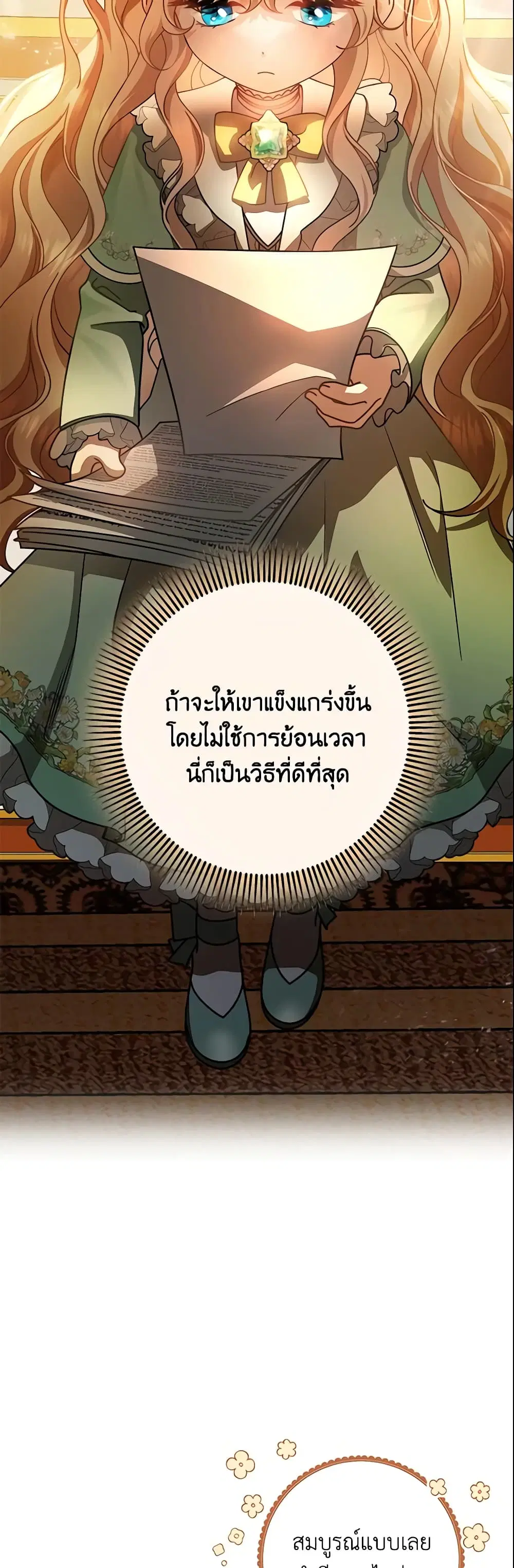 หน้า 27 จาก 51