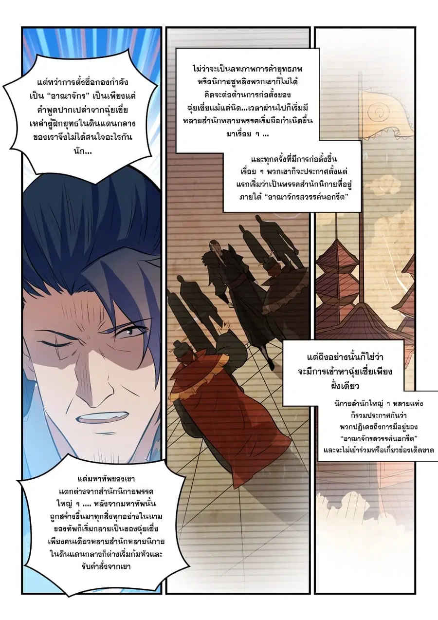 หน้า 12 จาก 23