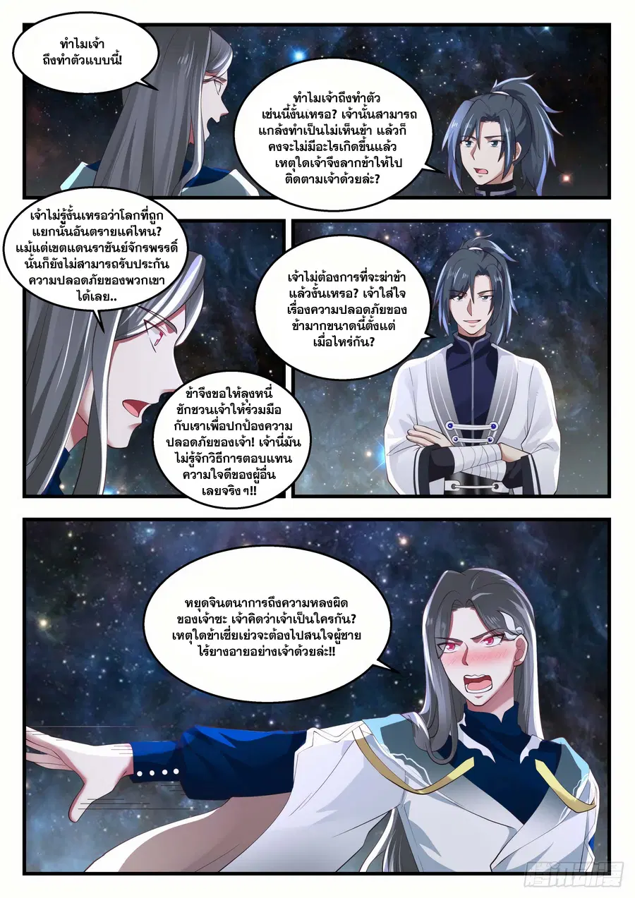 หน้า 11 จาก 13