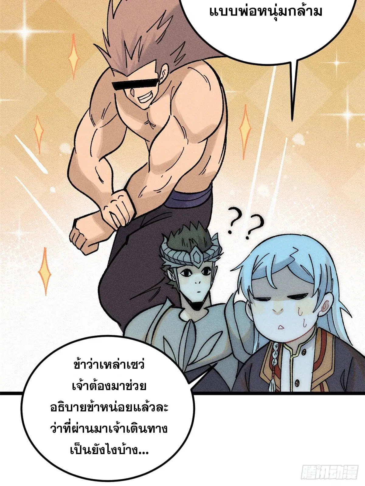 หน้า 52 จาก 79