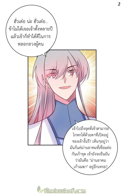 หน้า 3 จาก 17