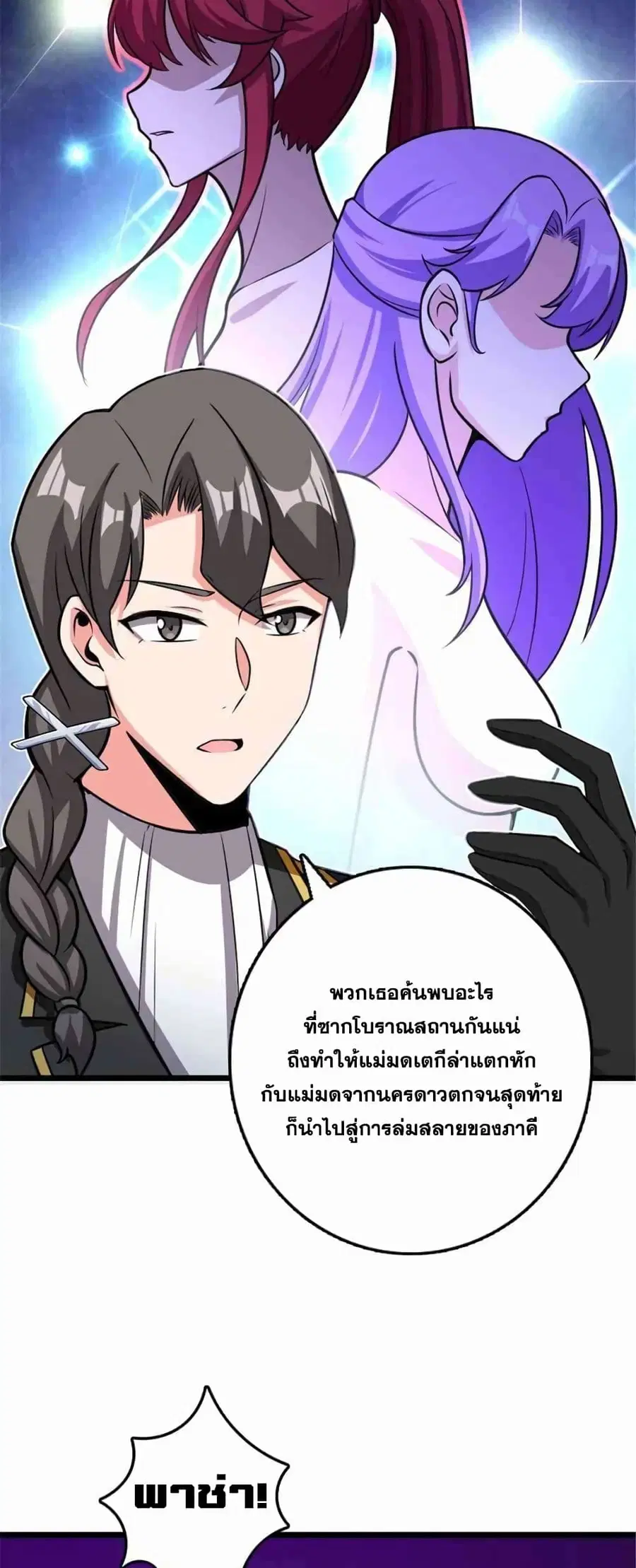 หน้า 10 จาก 49