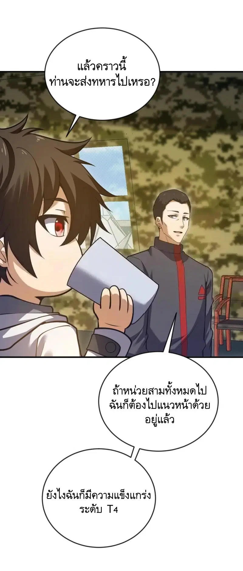 หน้า 47 จาก 66