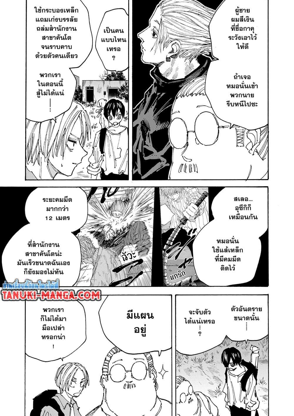หน้า 5 จาก 14