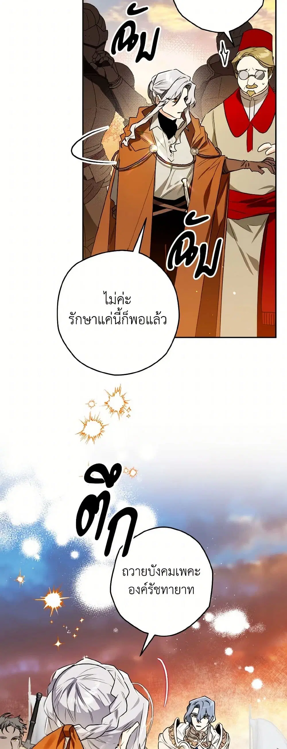 หน้า 19 จาก 40
