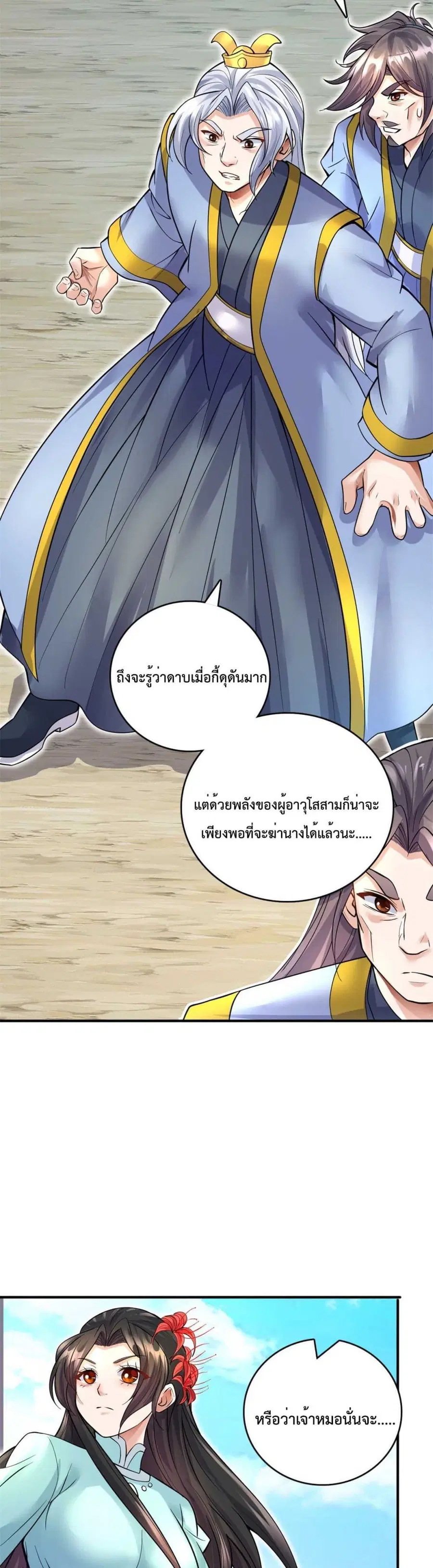 หน้า 6 จาก 22