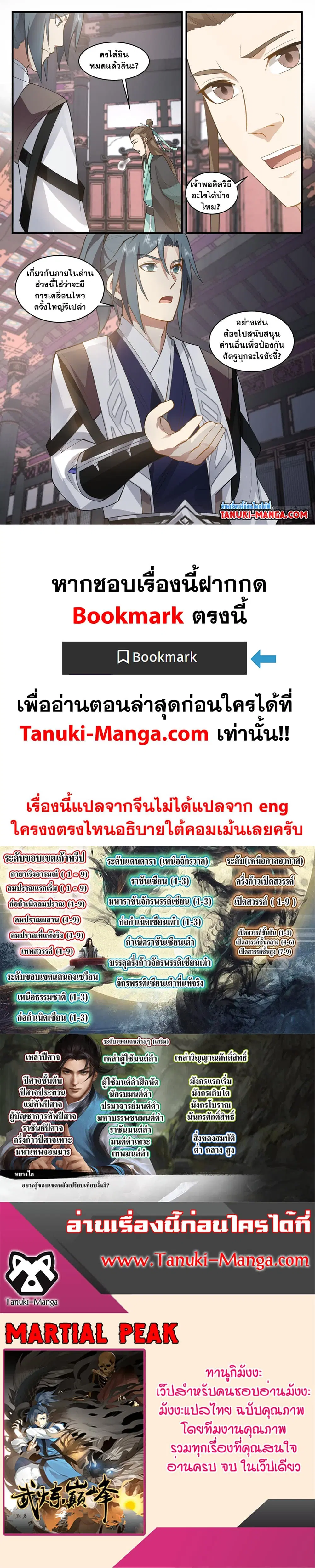 หน้า 2 จาก 2