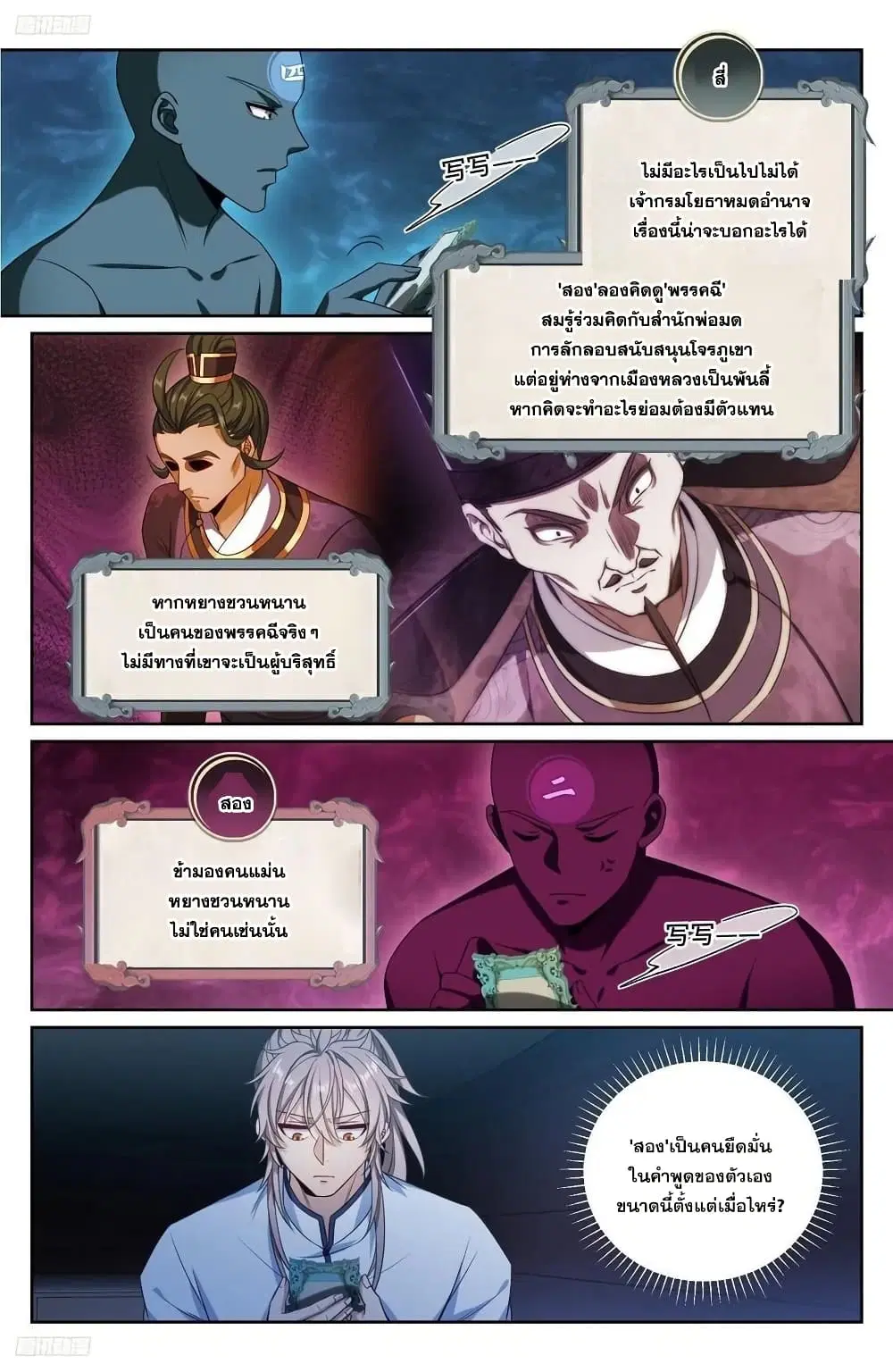 หน้า 1 จาก 20